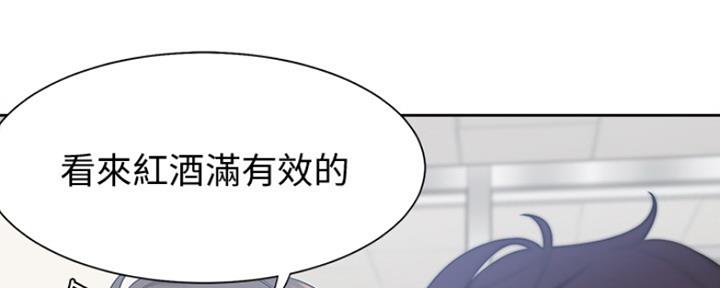 打造女团漫画漫画,第6章：谋划7图