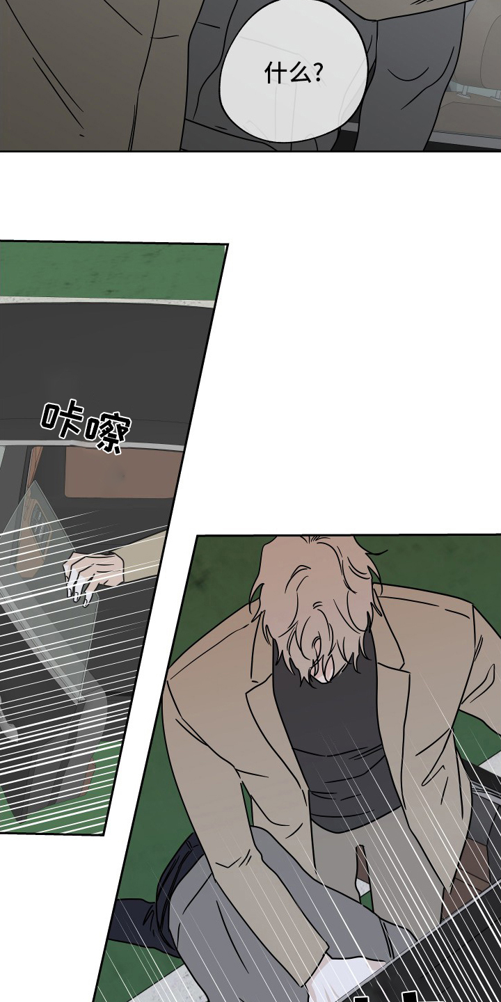 海之边境漫画漫画,第46章：反正都要去20图