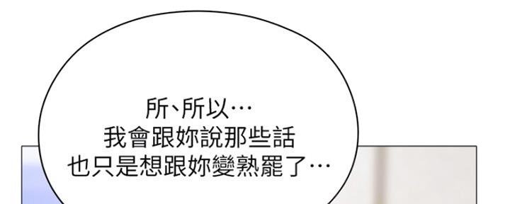 还有空房吗？漫画漫画,第15话10图