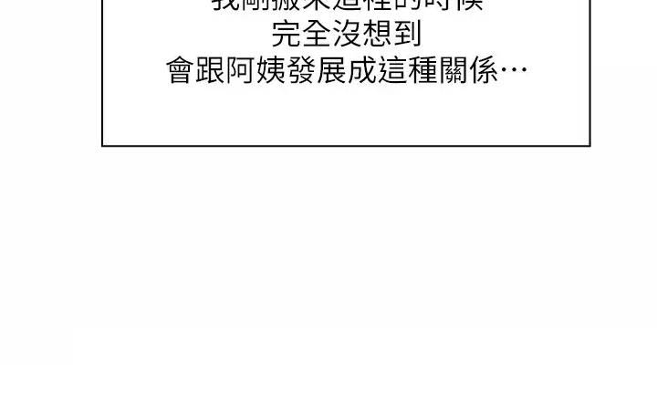 奇漫屋下拉式漫画免费看漫画,第224话6图