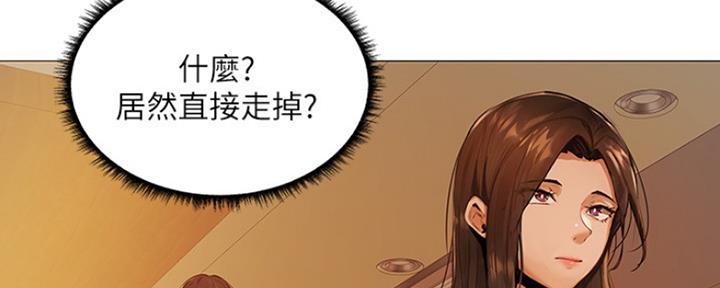 还有空房吗？漫画漫画,第8话21图