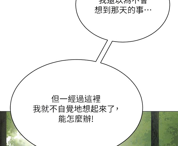 帐篷里的秘密漫画漫画,第54话20图