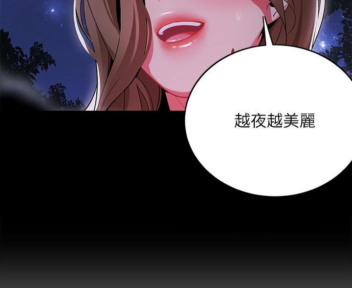 帐篷里的秘密漫画漫画,第52话36图