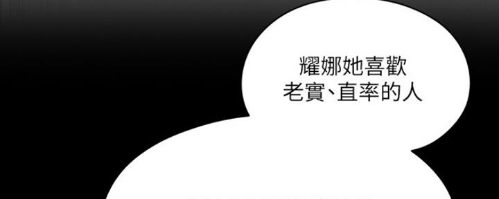 漫画还有空房么漫画,第14话63图