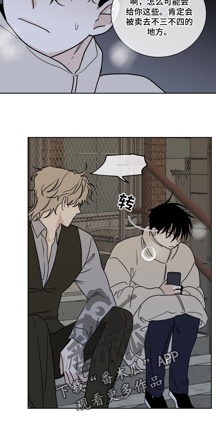 海之边境漫画漫画,第40章：安心5图