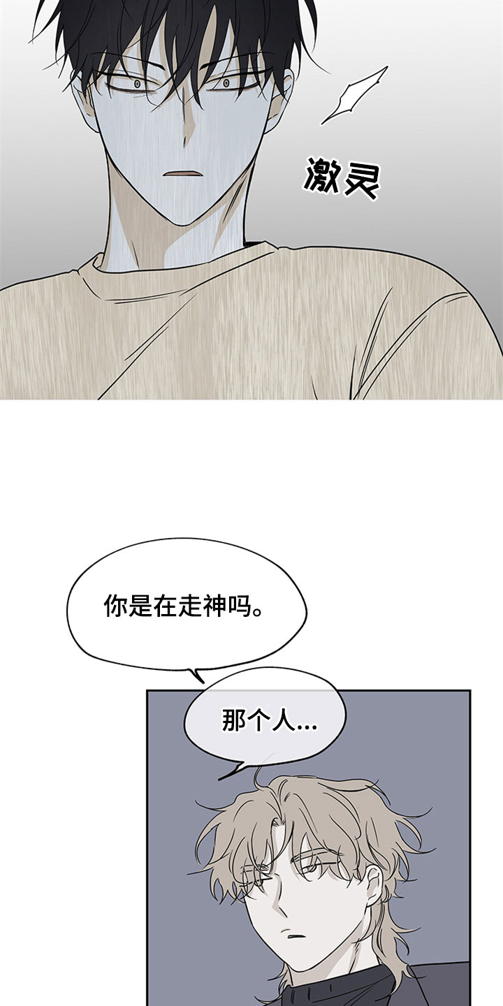 海之边境漫画第3季免费观看漫画,第9章：两个选择14图