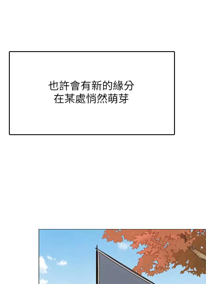 帐篷里的秘密漫画漫画,第84话4图