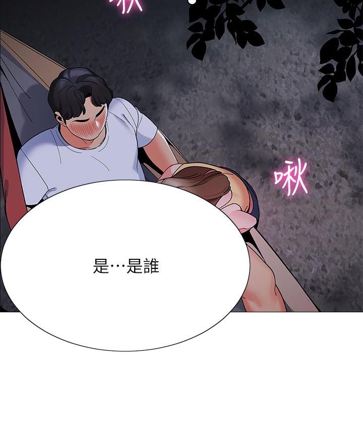 帐篷里的小秘密漫画作者是谁漫画,第49话49图