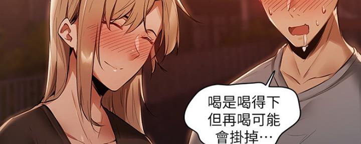 诞生birth结局漫画,第23章：委托完成2图