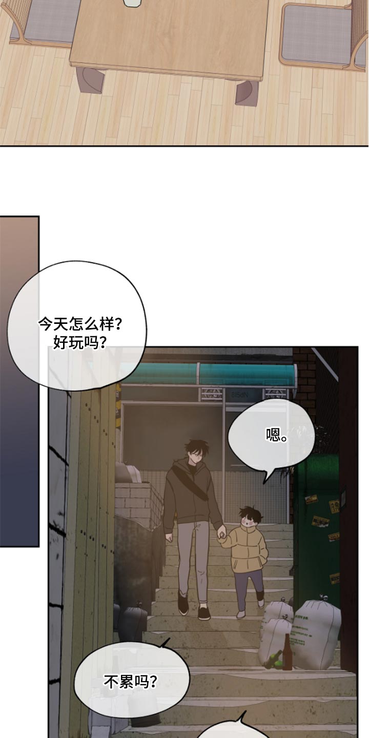 海之边境漫画漫画,第32章：麻烦了17图