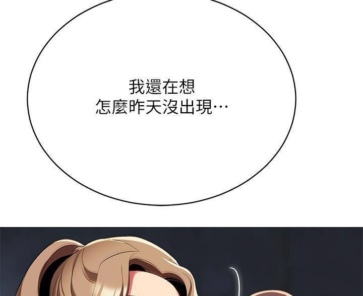 帐篷里的秘密漫画漫画,第59话11图