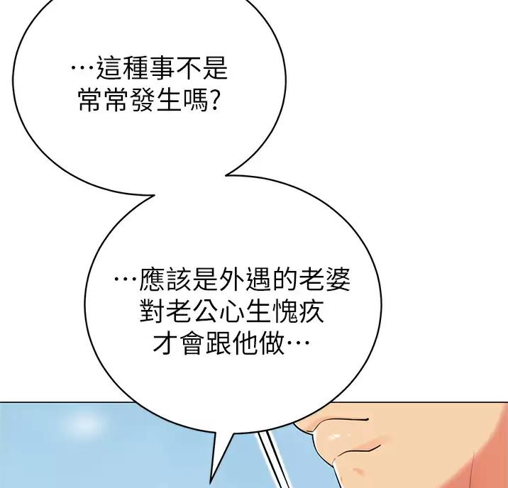 帐篷里的秘密漫画漫画,第69话16图