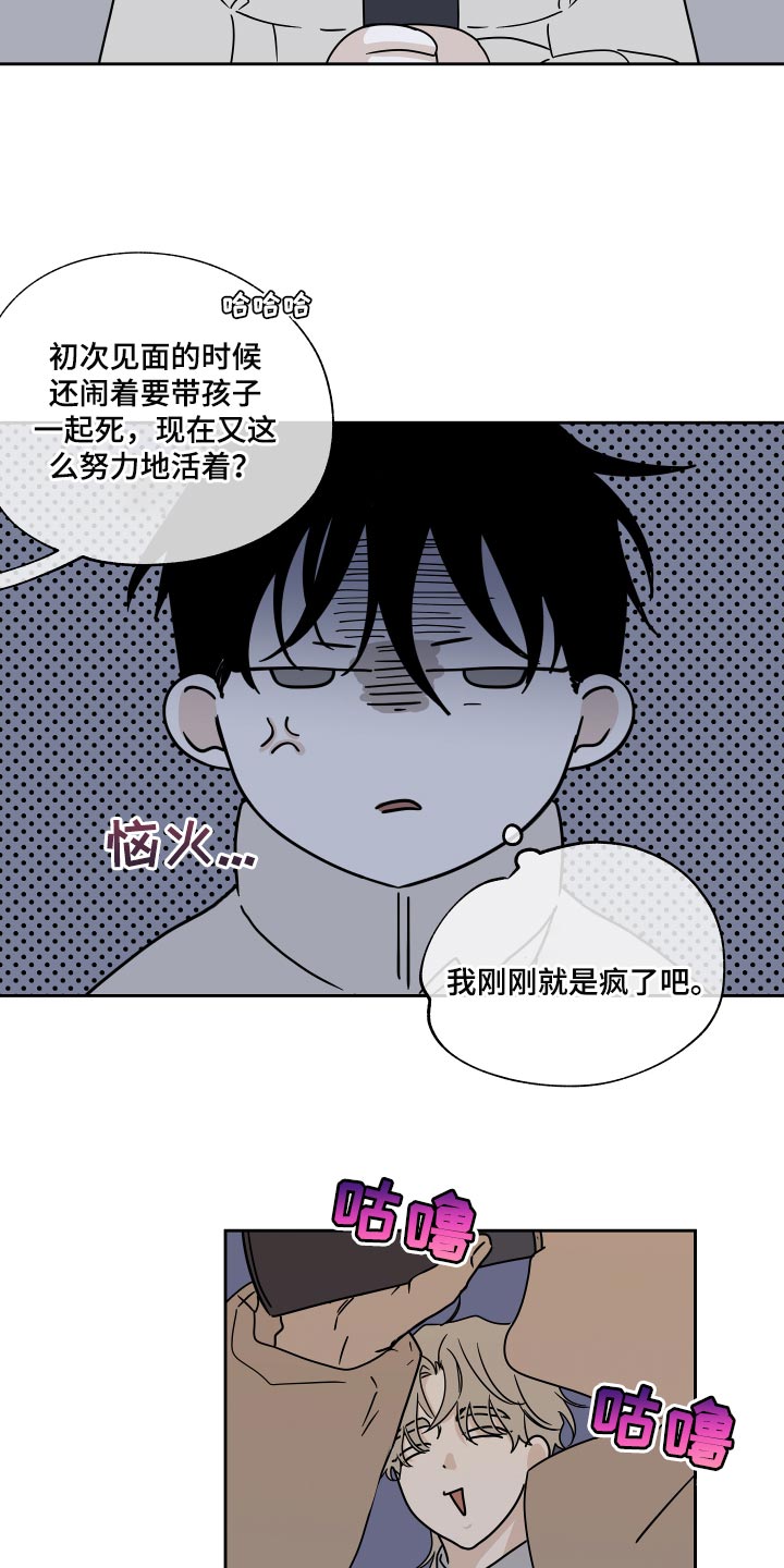海之边境漫画漫画,第40章：安心18图