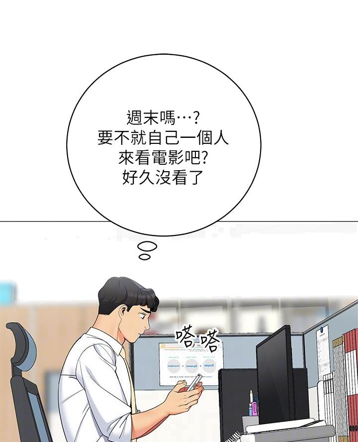 帐篷里的小秘密漫画作者是谁漫画,第46话4图