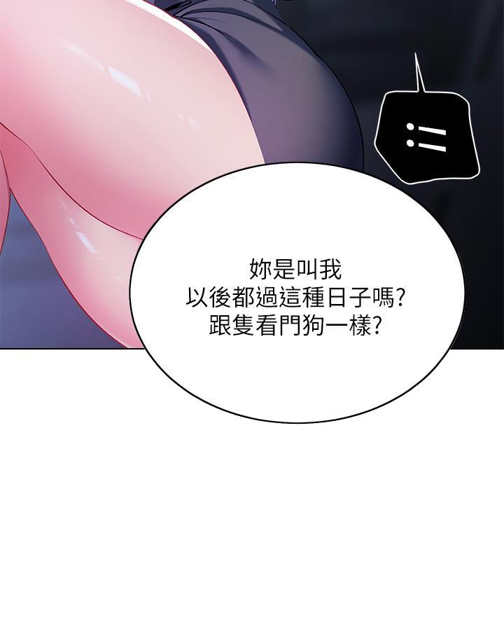 帐篷里的秘密漫画漫画,第34话3图