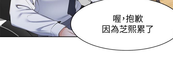 灵魂置换漫画漫画,第32章：不对付1图