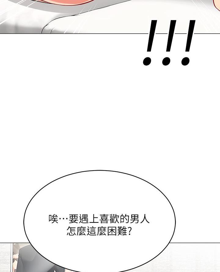 帐篷里的秘密漫画免费阅读完整版漫画,第39话45图