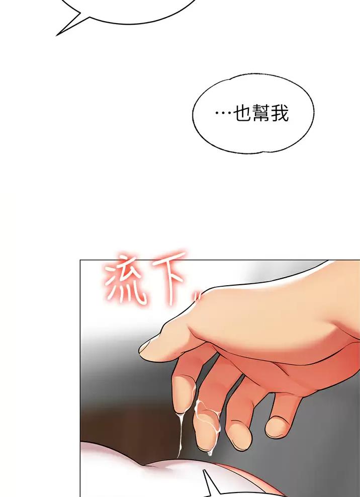 帐篷里的趣事漫画,第81话48图