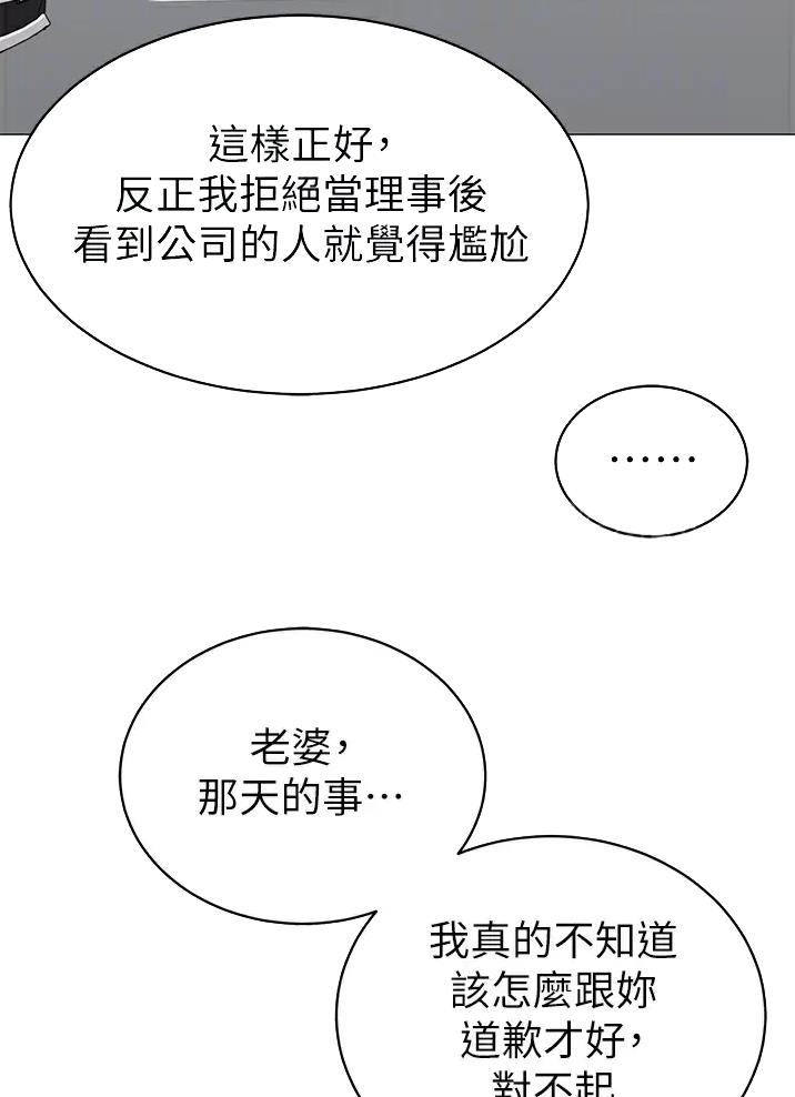 帐篷里的趣事漫画,第81话47图