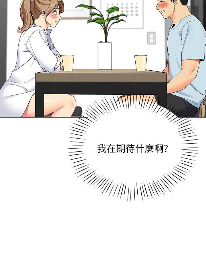 帐篷里的秘密漫画漫画,第45话14图