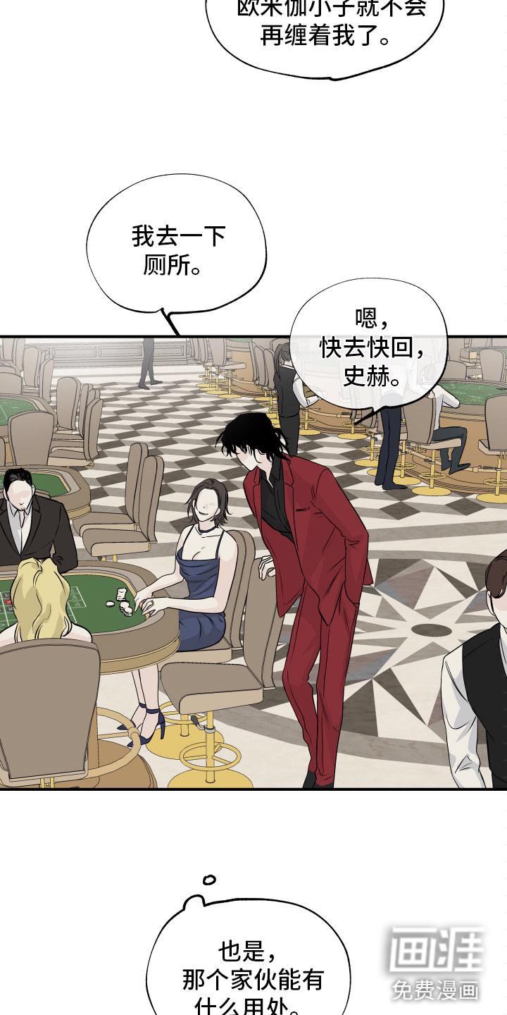 海之边境漫画一口气看完漫画,第55章：第二季 给我钱15图
