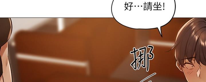 还有空房吗漫画2话漫画,第3话125图