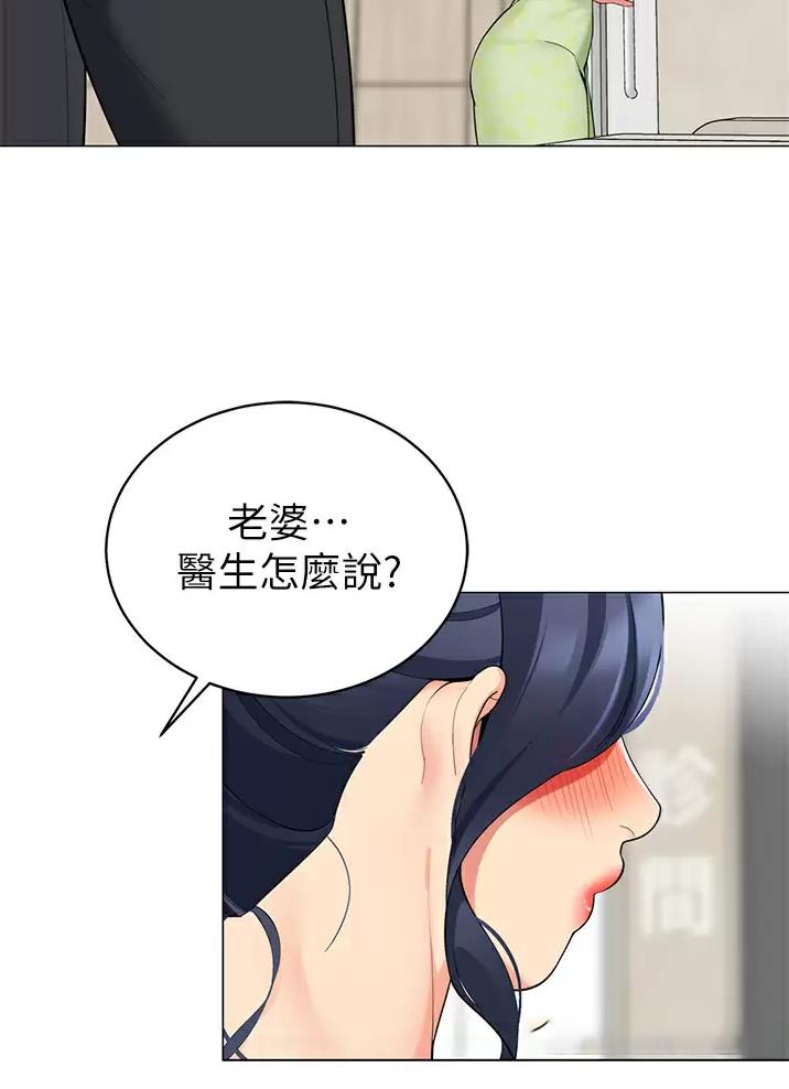 帐篷里的趣事漫画,第81话14图