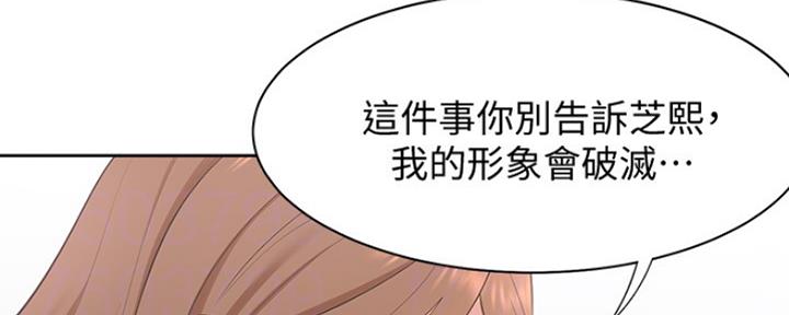 渴望爱火难耐漫画画免费画土豪漫画在线观看漫画,第14话3图