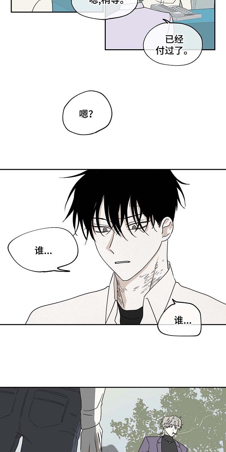 海之边境漫画漫画,第19章：花香16图