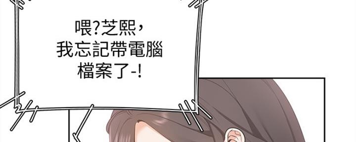 渴望爱火难耐漫画漫画,第9话74图