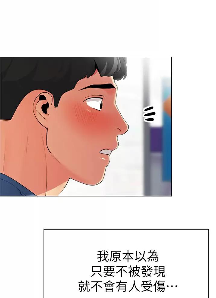 帐篷里的秘密漫画免费阅读完整版漫画,第78话15图