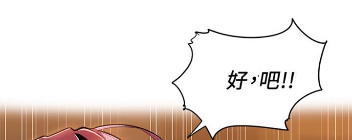 还有空房吗？漫画漫画,第19话90图