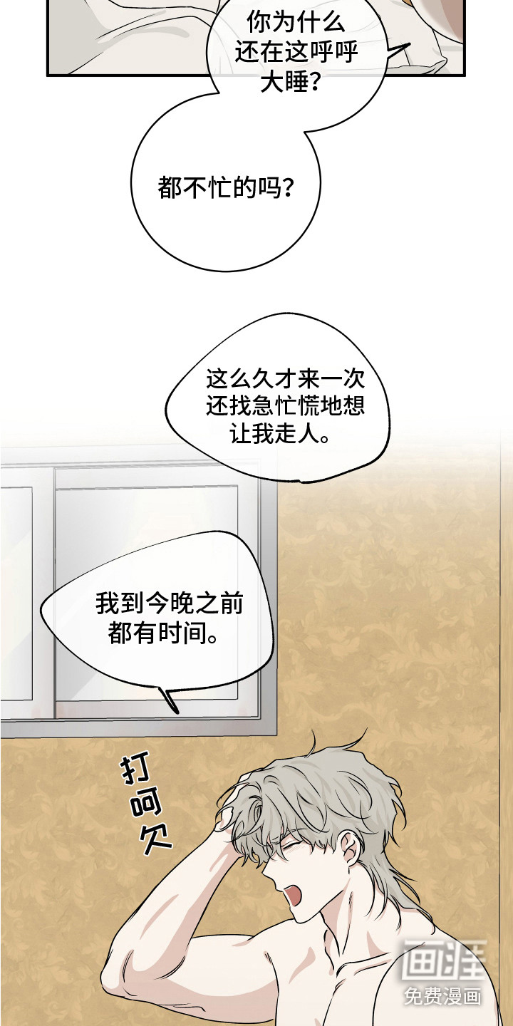 海之边境漫画全集在哪看漫画,第65章：【第二季】又累晕了15图