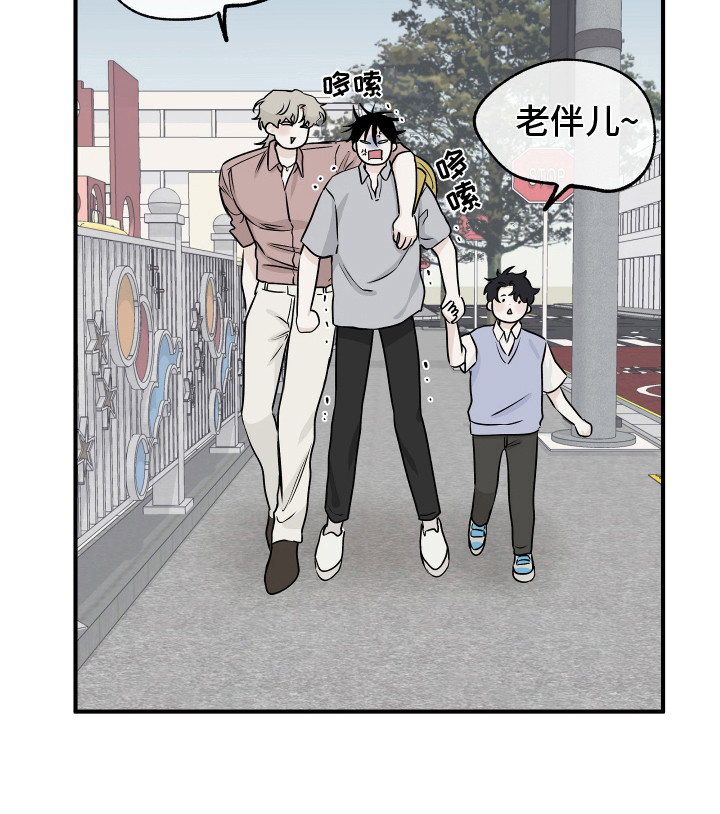 海之边境漫画第3季免费观看漫画,第66章：【第二季】接孩子16图