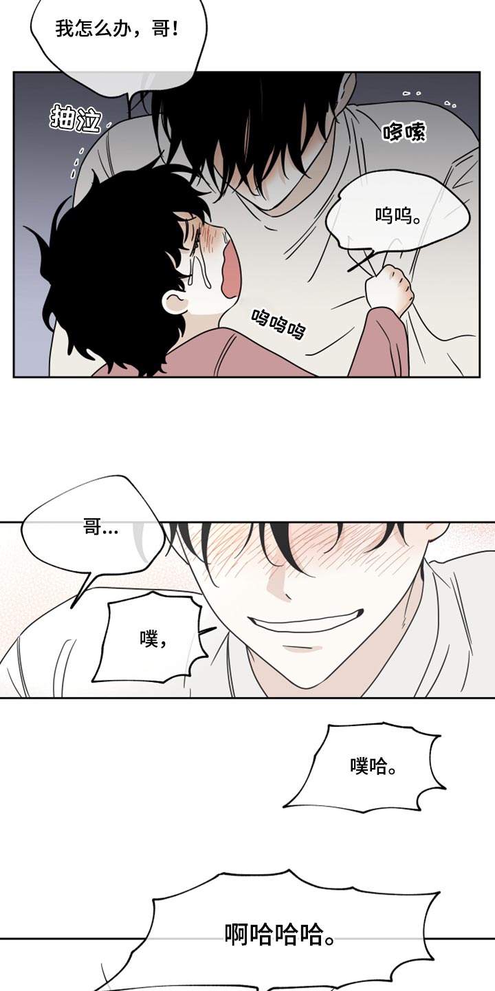 海之边境漫画漫画,第37章：掉牙2图