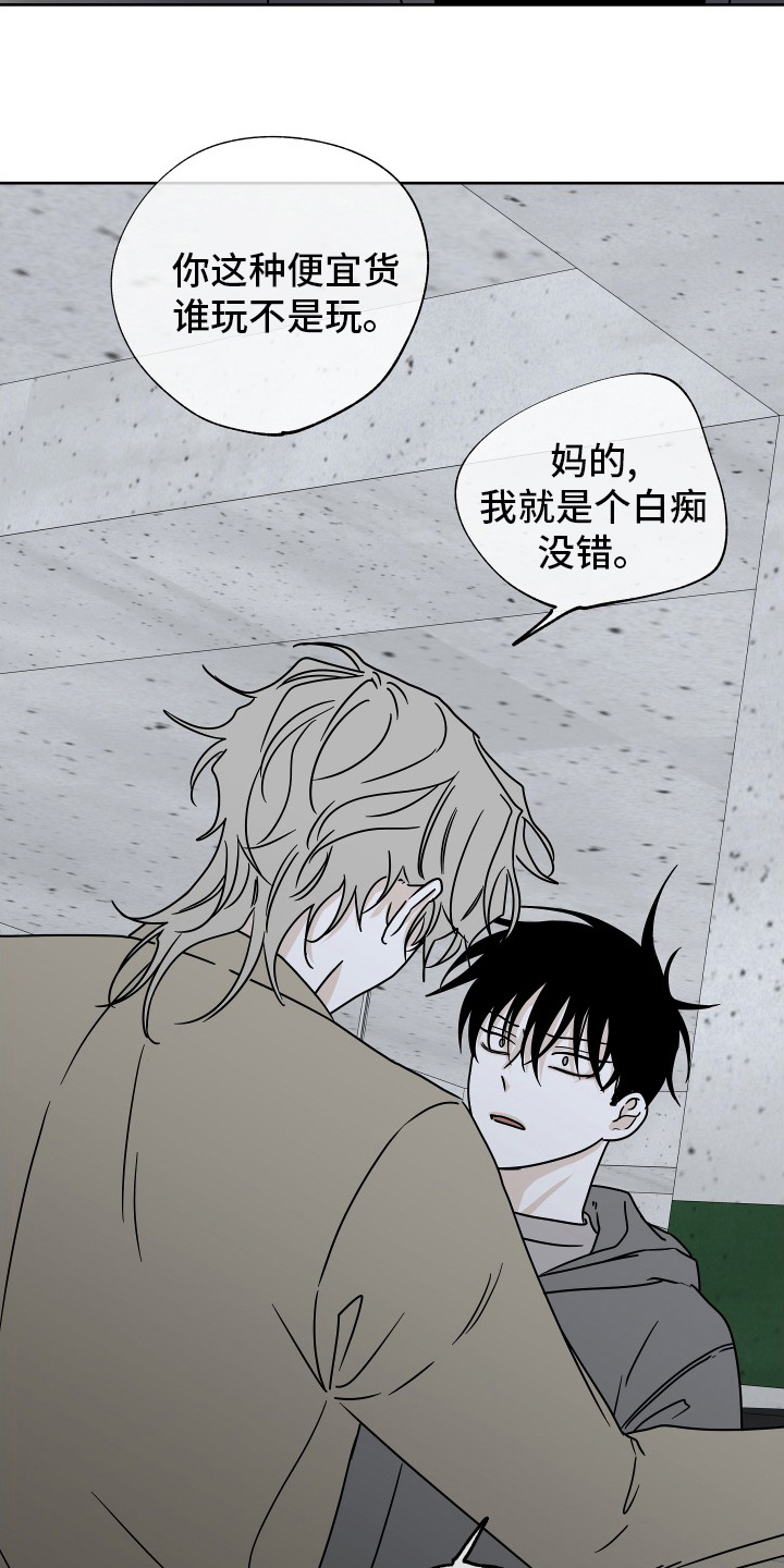 海之边境漫画漫画,第46章：反正都要去19图