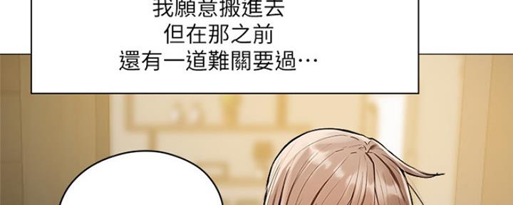 还有空房吗？漫画漫画,第10话52图