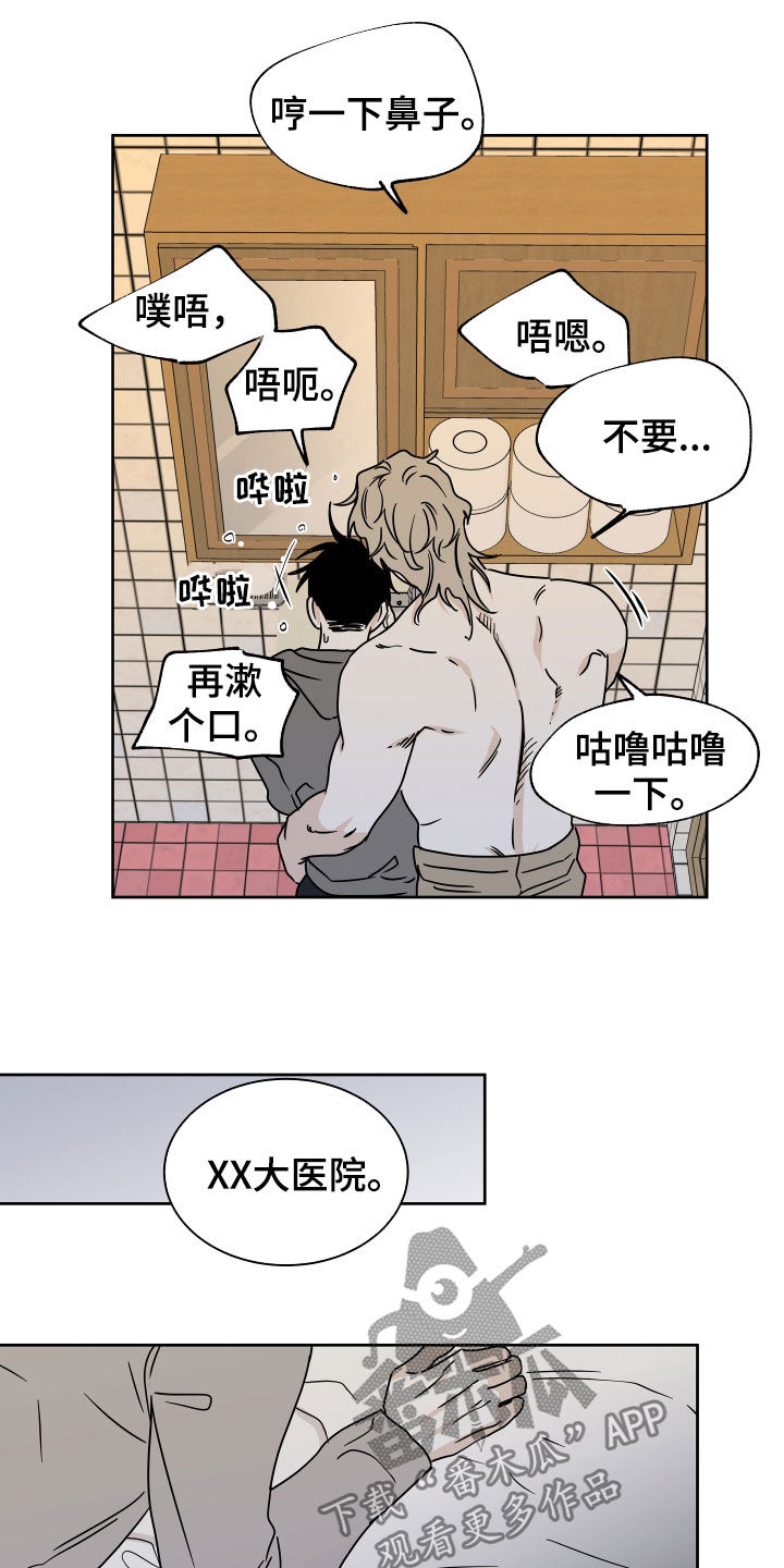 海之边境漫画漫画,第50章：催吐11图