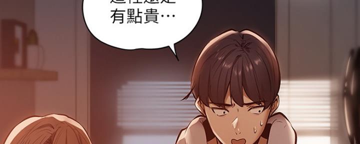 漫画还有空房么漫画,第1话52图