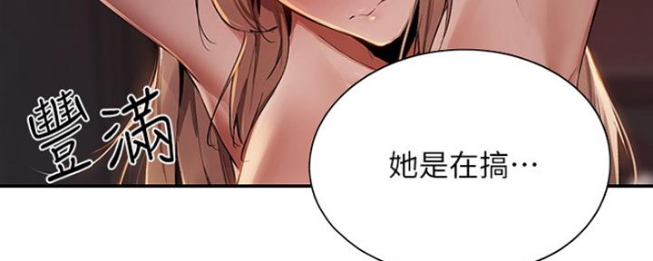 还有空房吗？漫画漫画,第4话62图
