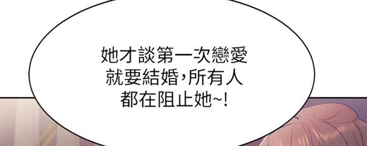 渴望爱火难耐看漫画漫画,第11话27图