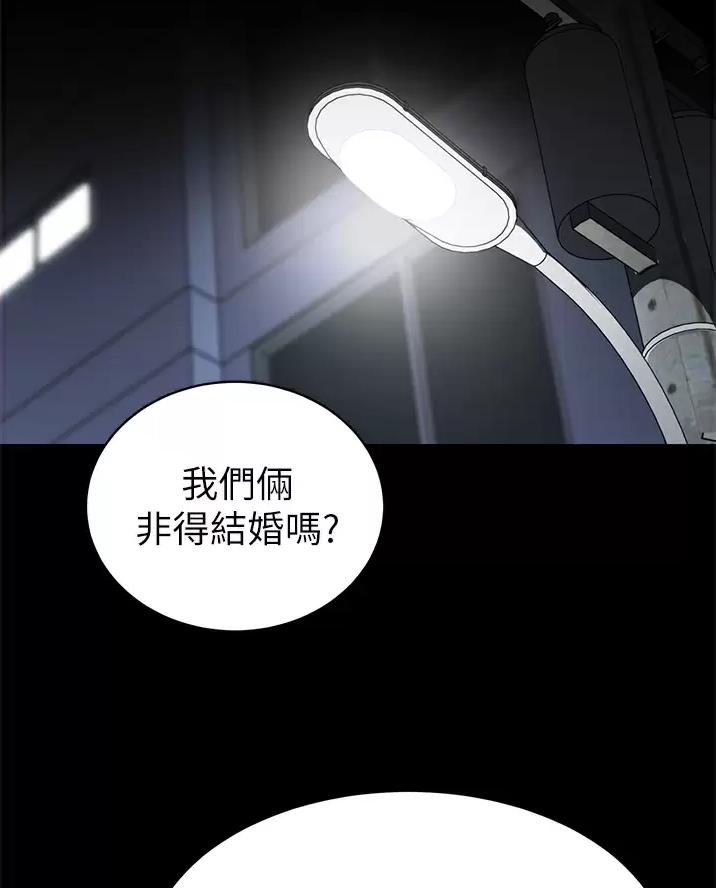 帐篷里的小秘密漫画作者是谁漫画,第75话51图