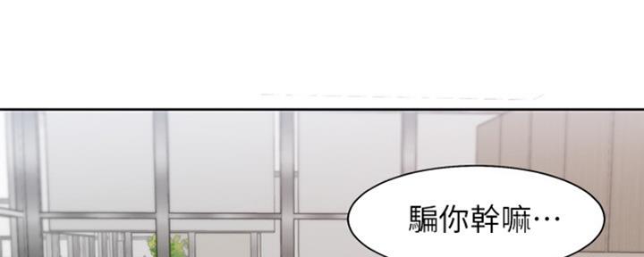 渴望爱火难耐漫画画免费画土豪漫画在线观看漫画,第2话83图