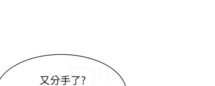 渴望爱火难耐漫画画免费画土豪漫画在线观看漫画,第4话60图