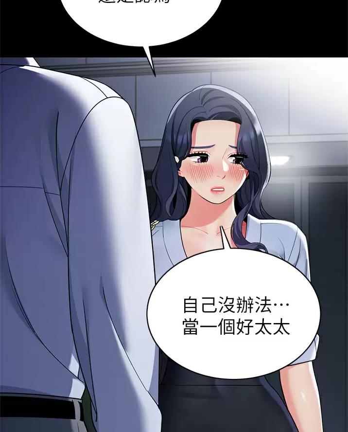 帐篷里的小秘密漫画作者是谁漫画,第75话62图