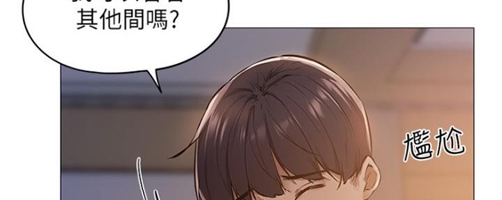 漫画还有空房么漫画,第1话164图