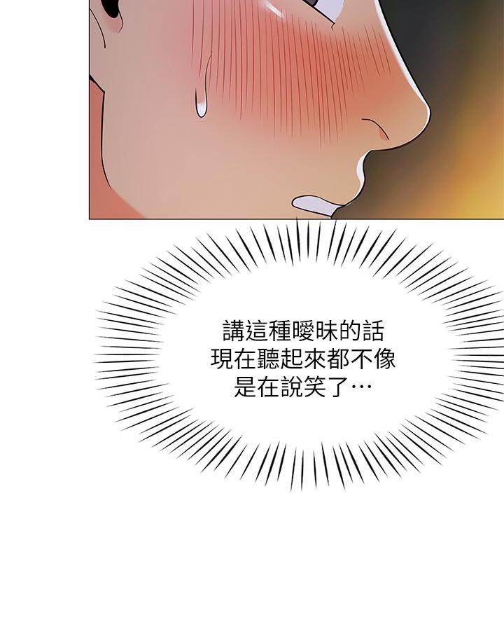 帐篷里的小秘密漫画作者是谁漫画,第49话22图