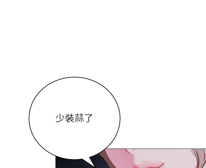 帐篷里的秘密漫画漫画,第60话42图