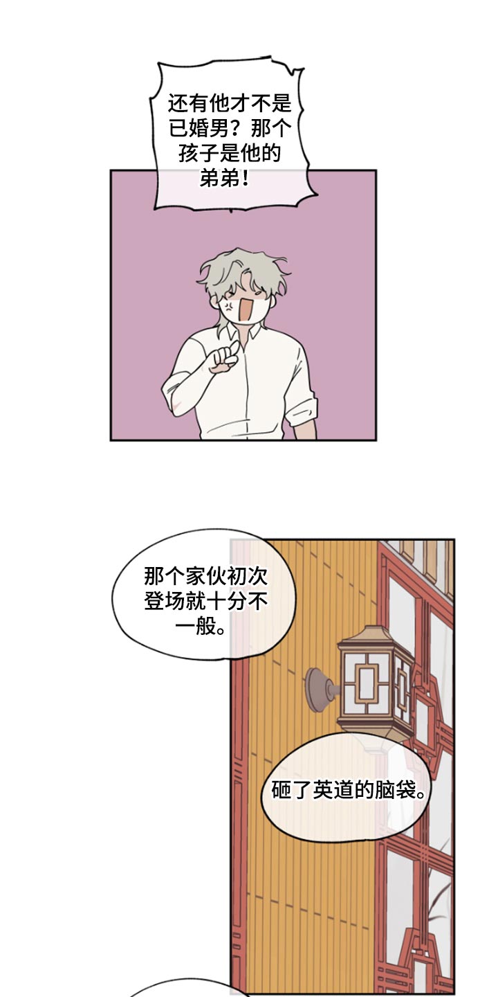 超级保安在都市超前更新漫画,第2章：危险职业9图