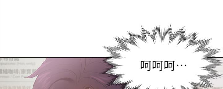 漫画渴望爱火漫画,第18话108图